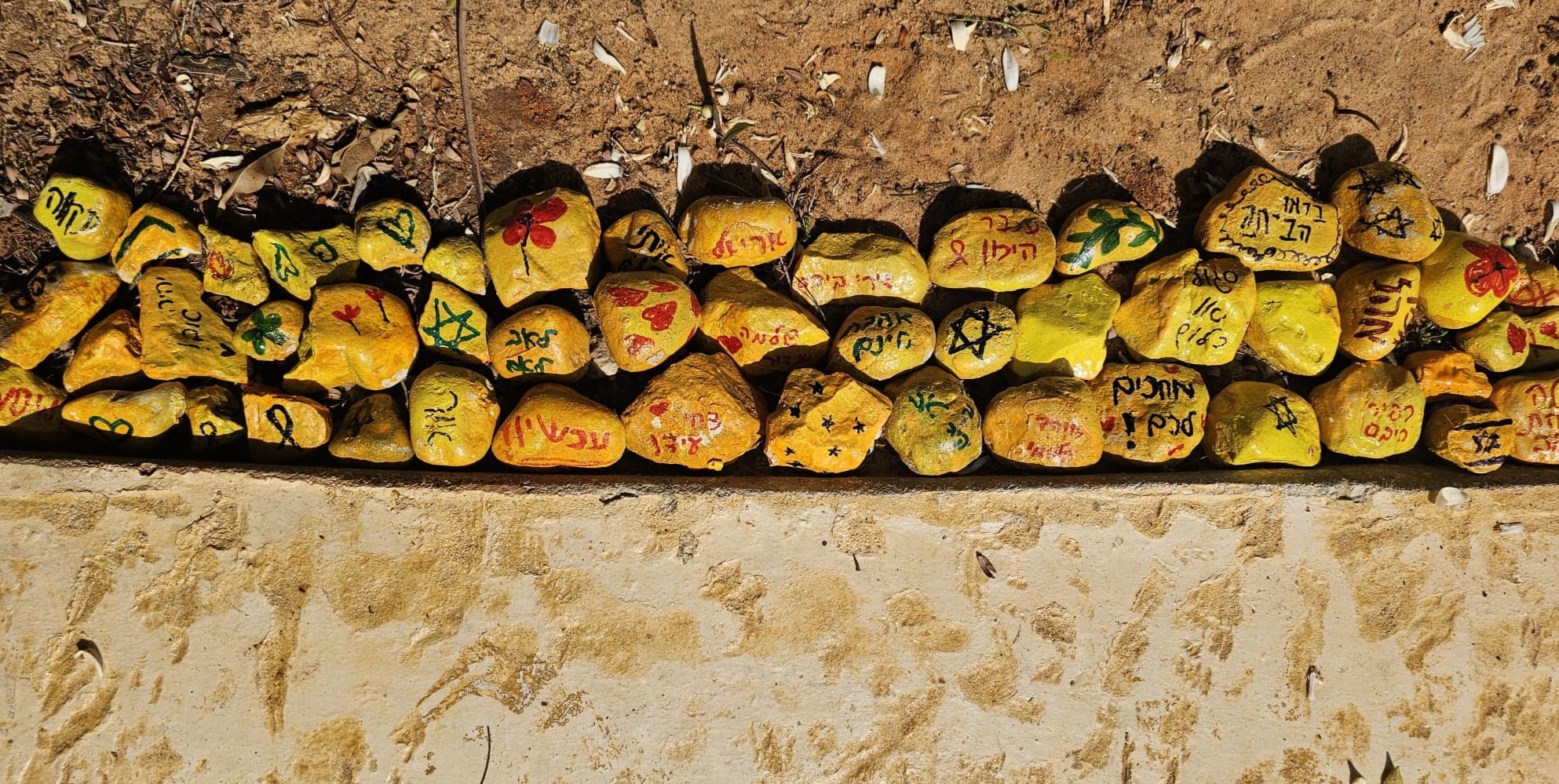 שביל חופש 1